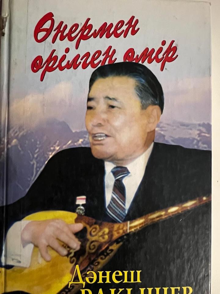 Казахстан