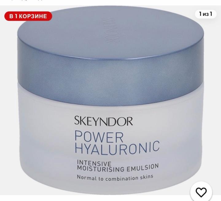 Skeyndor крем для лица