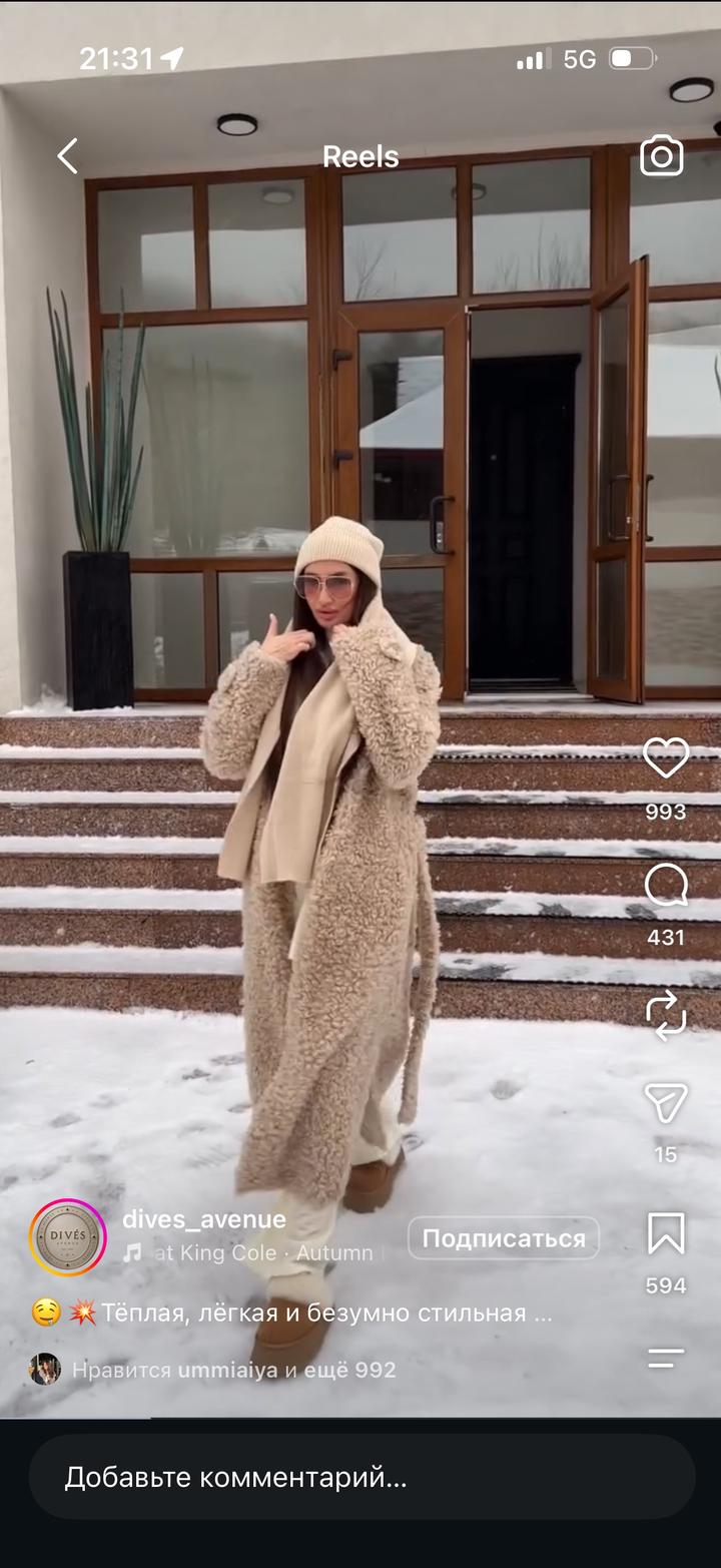 Шубка из стриженной овечьей шерсти