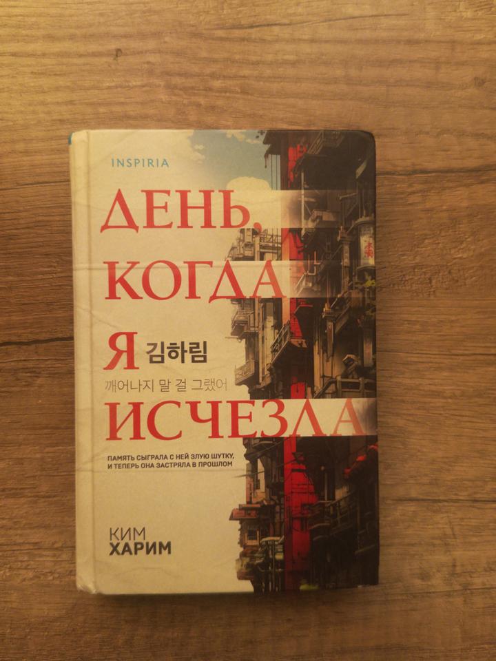 Книга Ким Харим