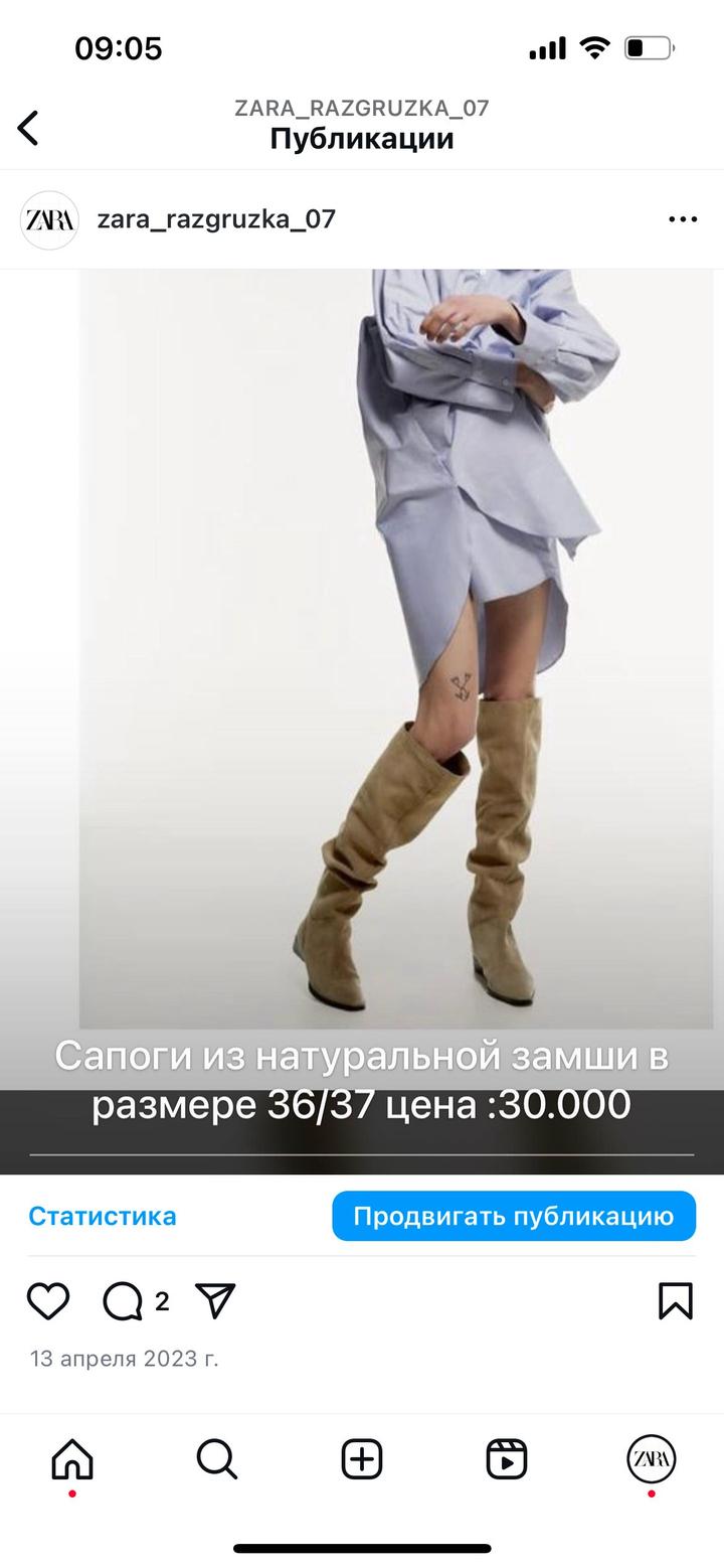 Zara