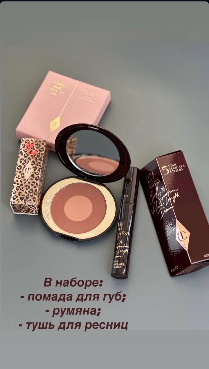 Charlotte Tilbury
