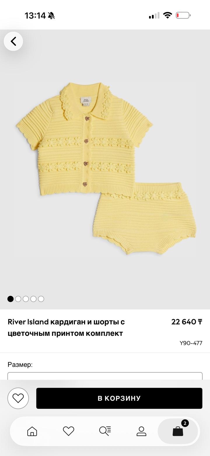 River Island вязаный комплект для малыша