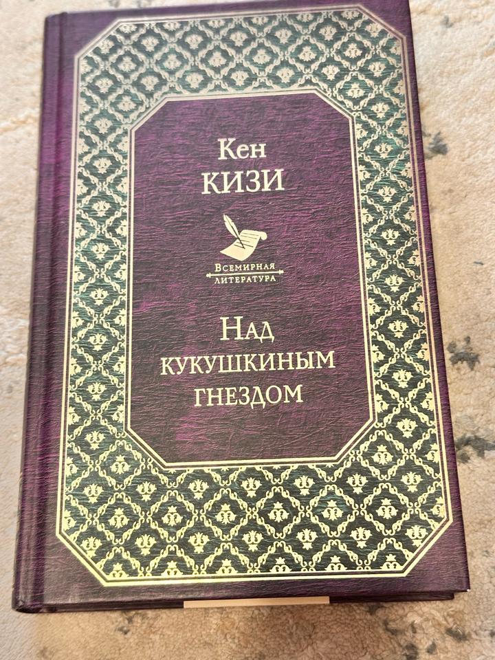 Над кукушкиным гнездом