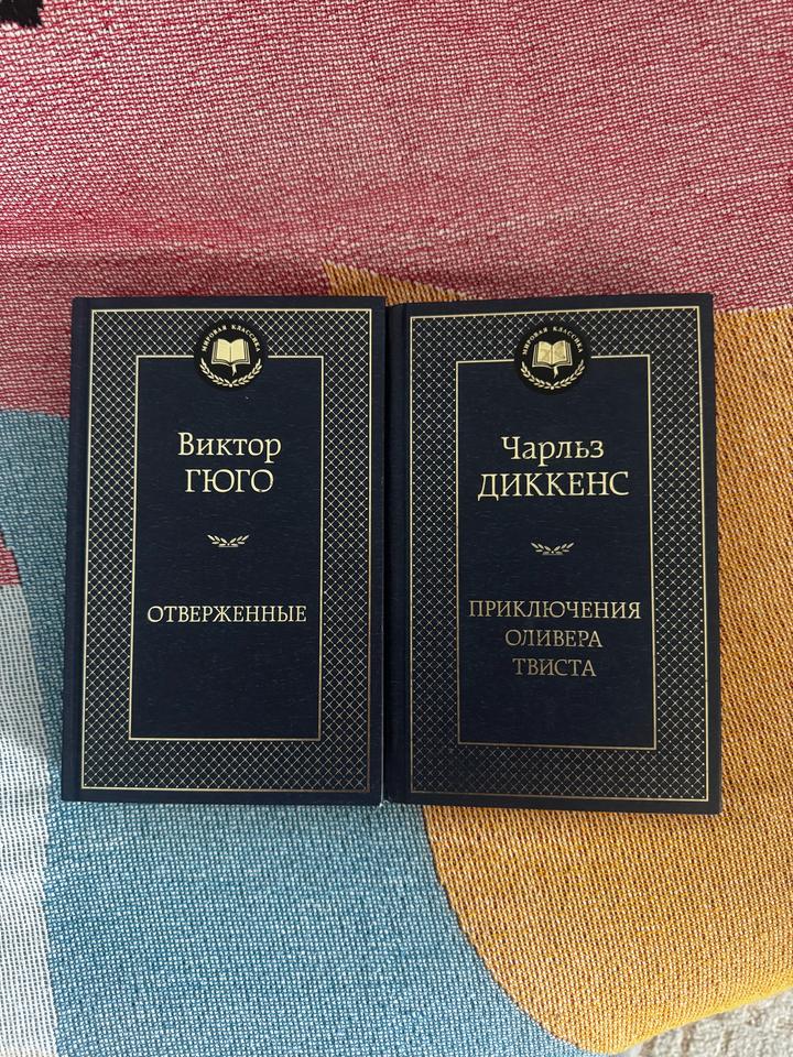 Отверженные, Приключения Оливера Твиста