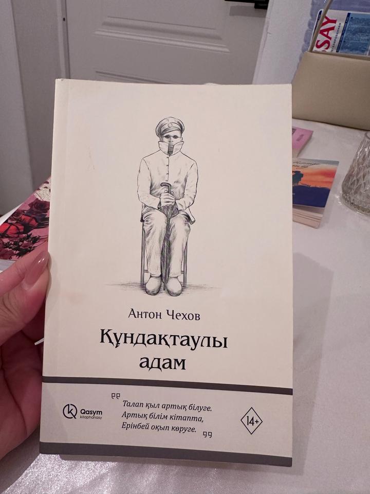 Құндақтаулы адам