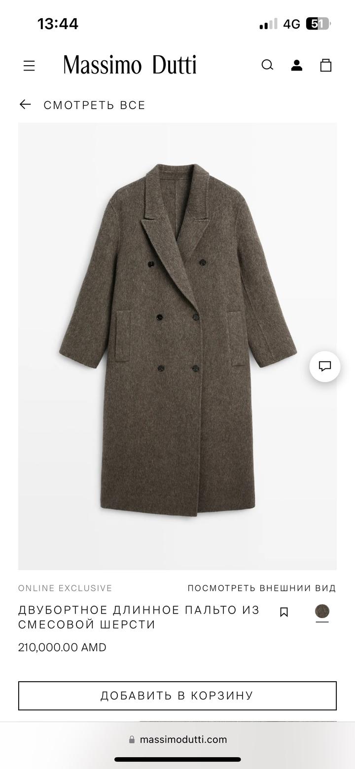 Massimo Dutti Двубортное пальто из смесовой шерсти