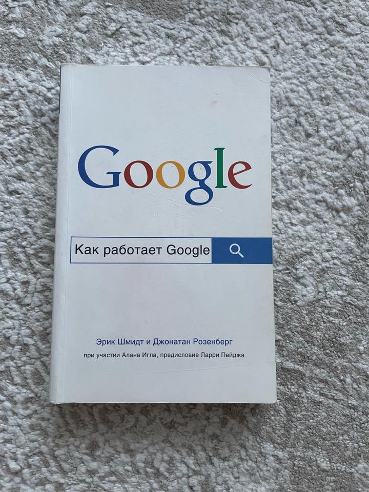Как работает Google