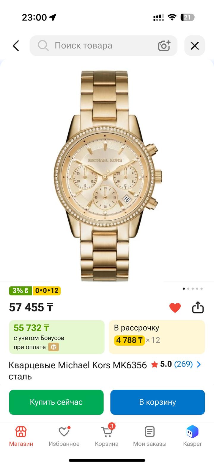 Michael Kors