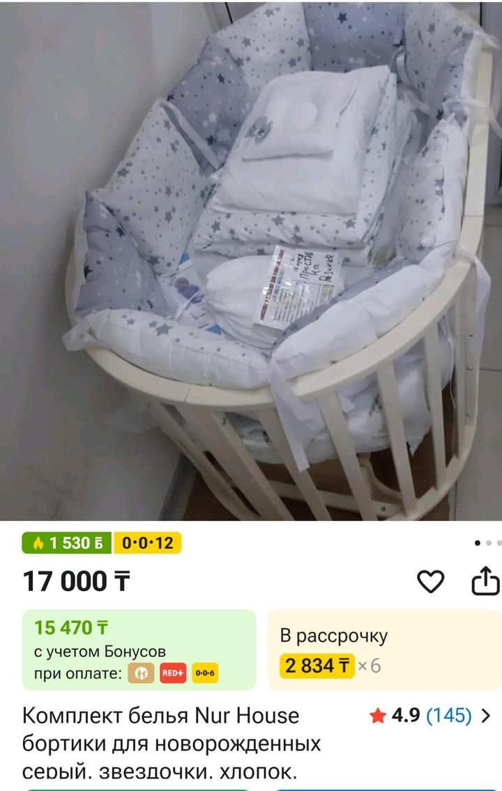 Бортики и комплект постельного белья
