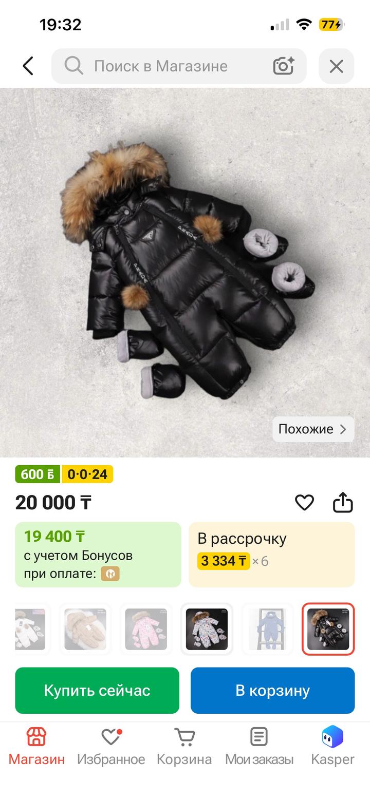 Детский утепленный комбинезон