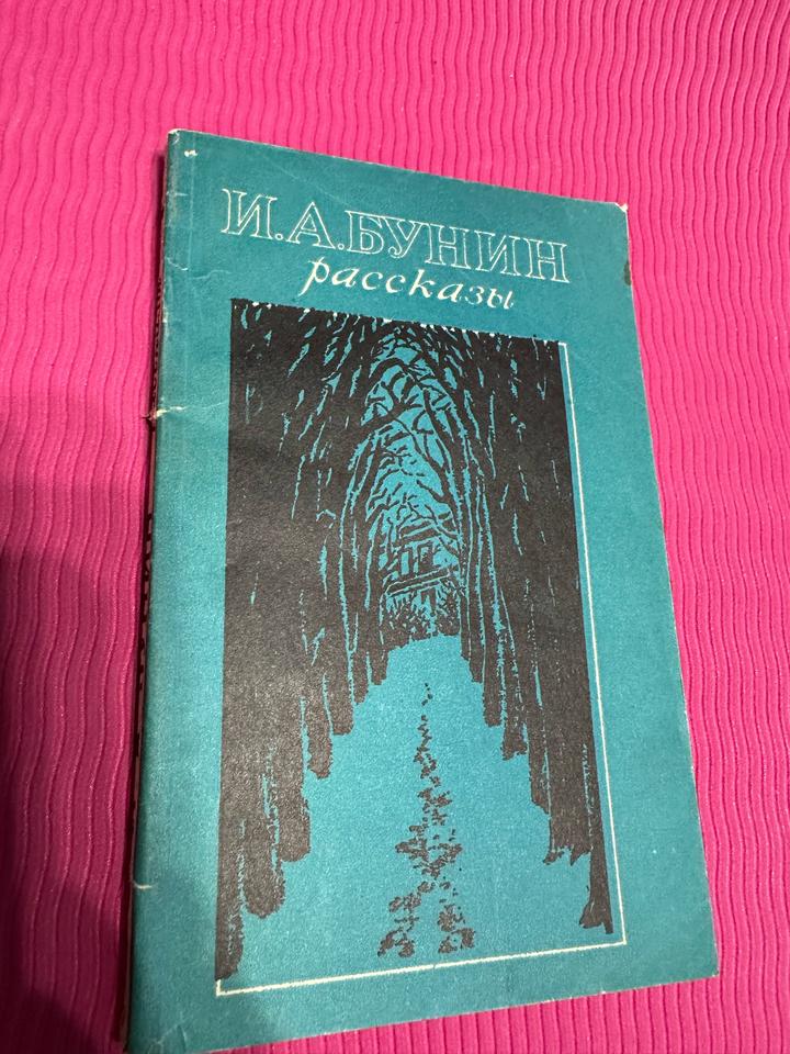 Рассказы. Комплект из пяти любых книг из серии Букинистика за 1800 тенге