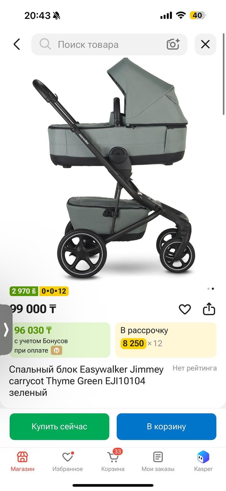 easywalker
