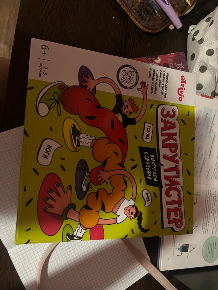 Настольная игра Закрутистер