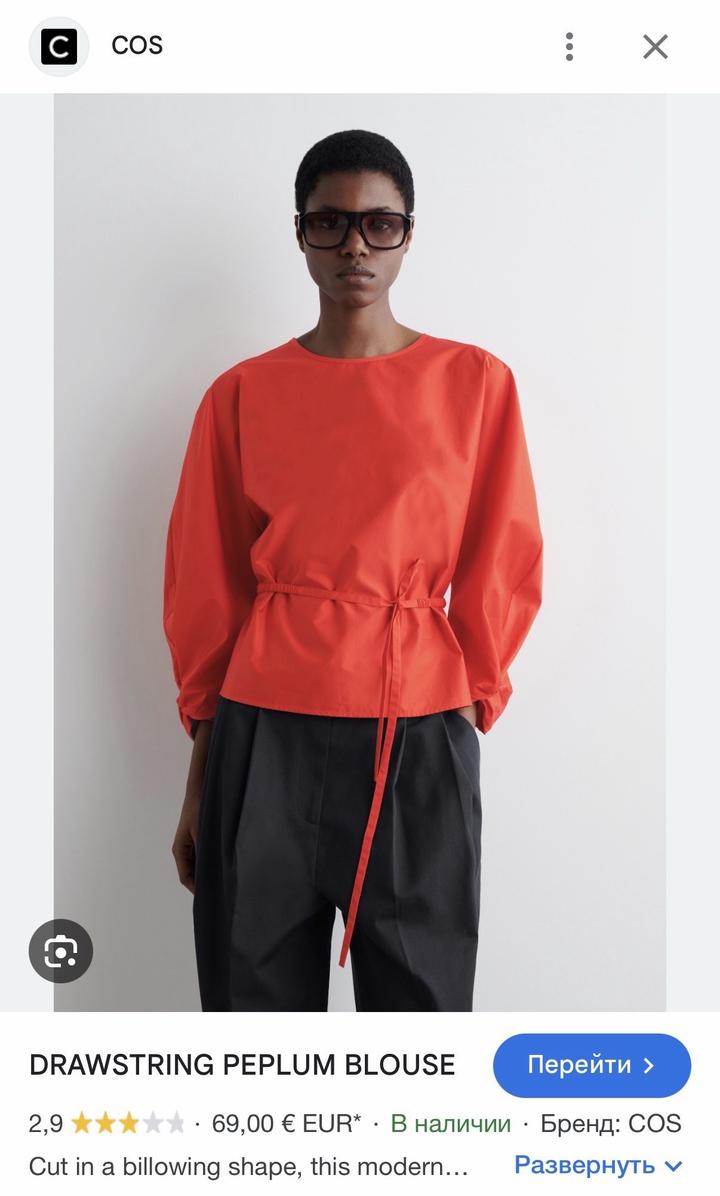 COS