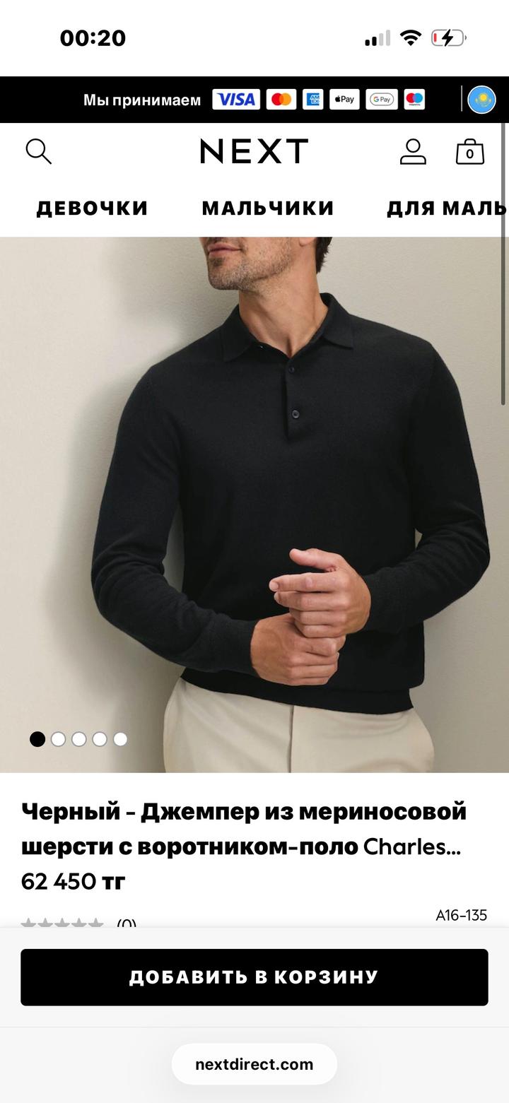 Джемпер-поло Charles Tyrwhitt