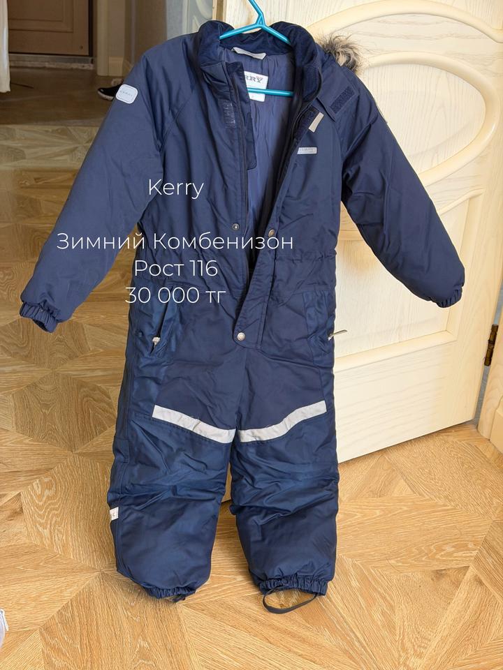 Зимний комбинезон Kerry 116 см