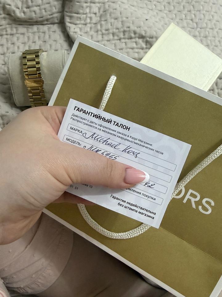 Michael Kors