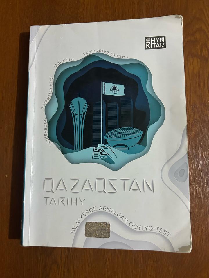 Qazaqstan Tarihy. Talapkerge arnalǵan oqylyq-test