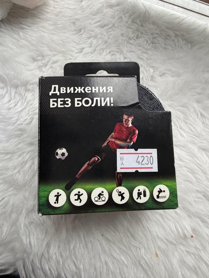 veoles Кинезио-тейп