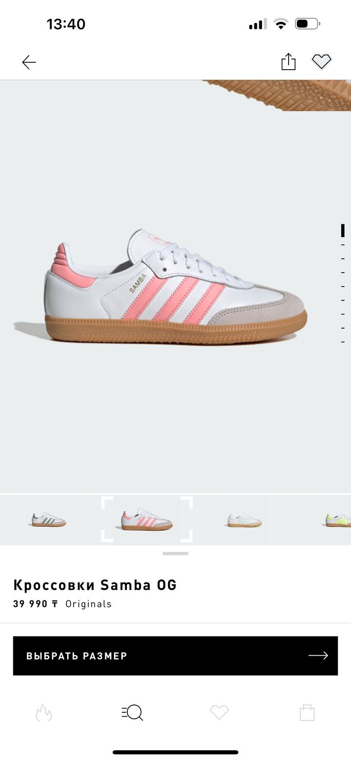 Adidas Адидас Самба