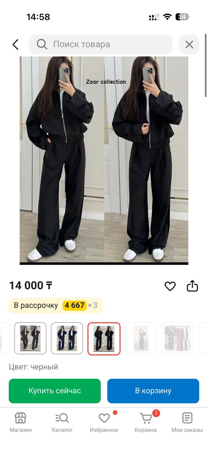 143 Girl спортивка
