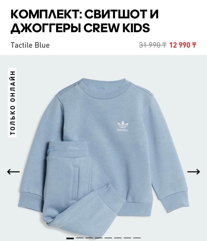 Костюм adidas
