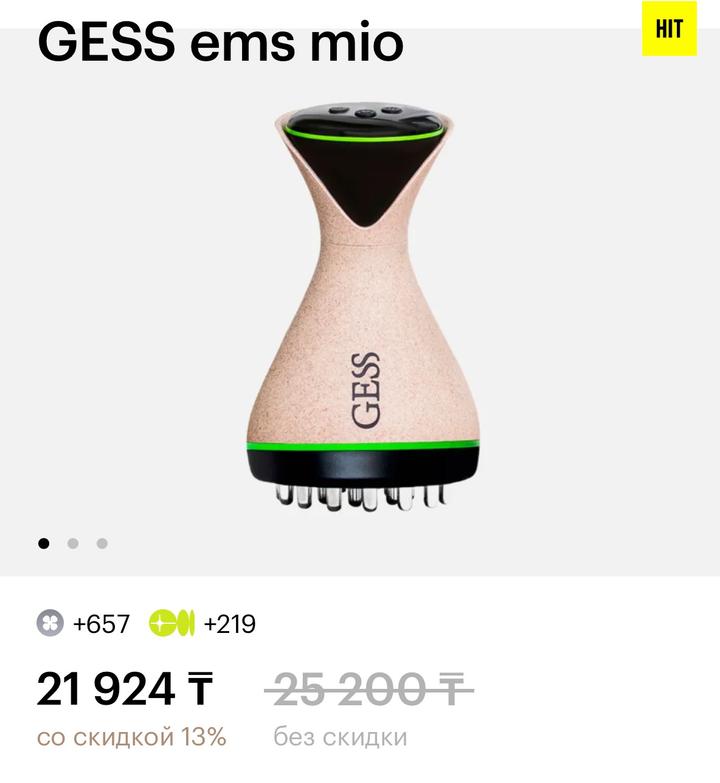 Массажер gess