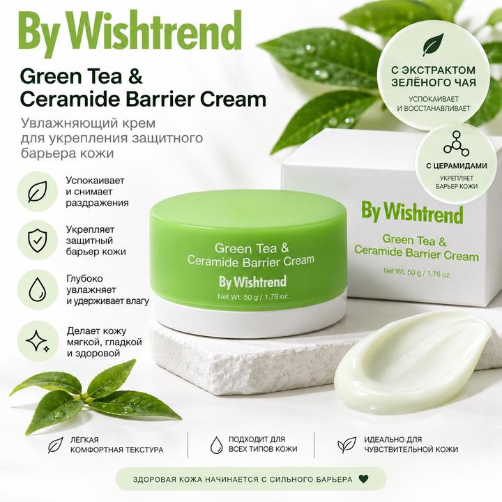 BY WISHTREND