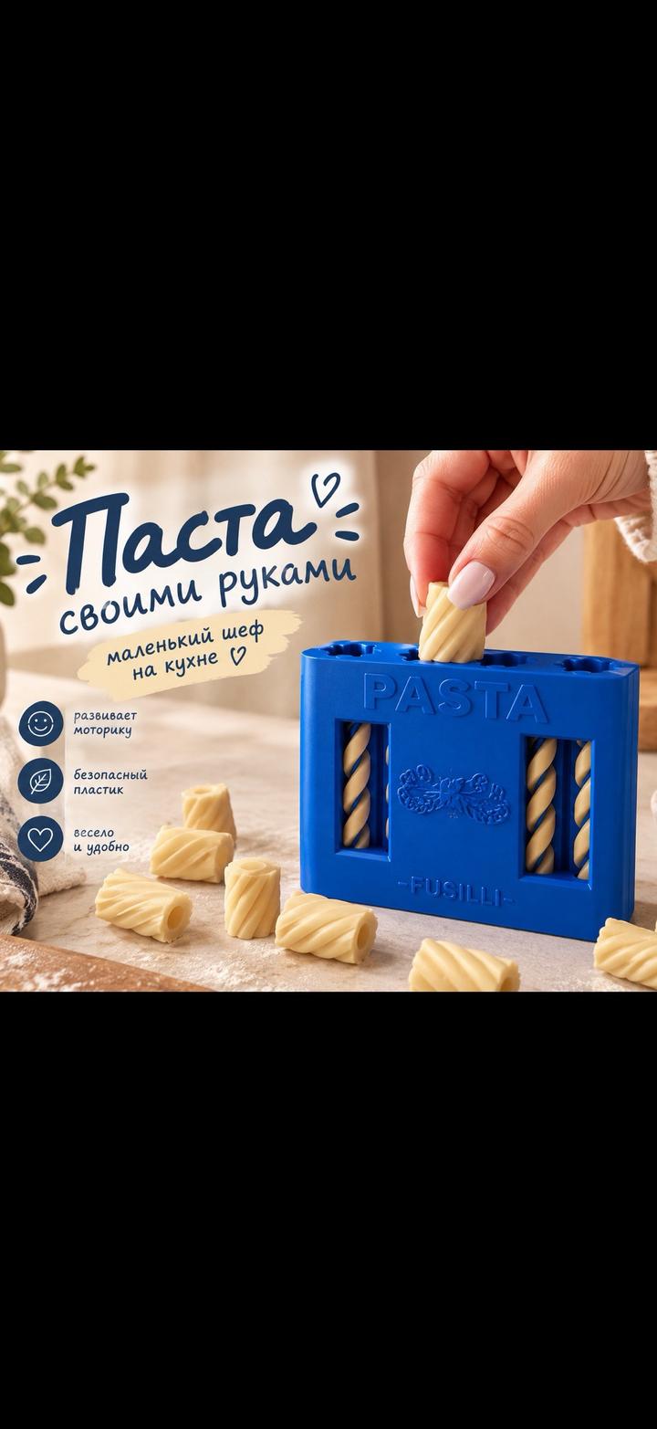 Сортер Pasta, крупные детали