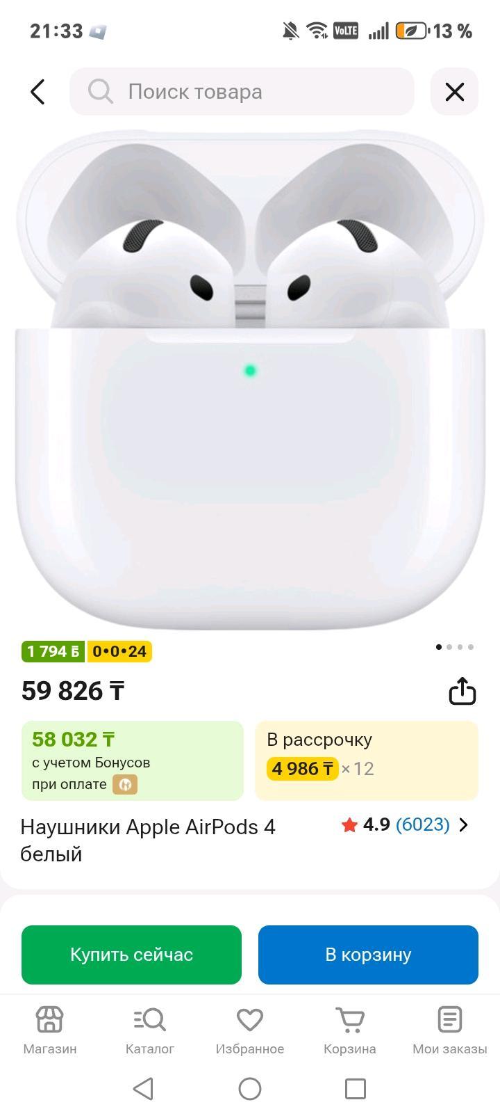 Appel