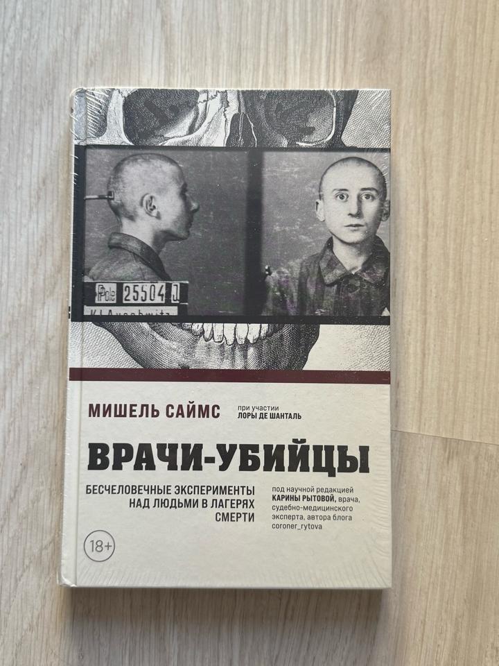 Книга Мишель Саймс