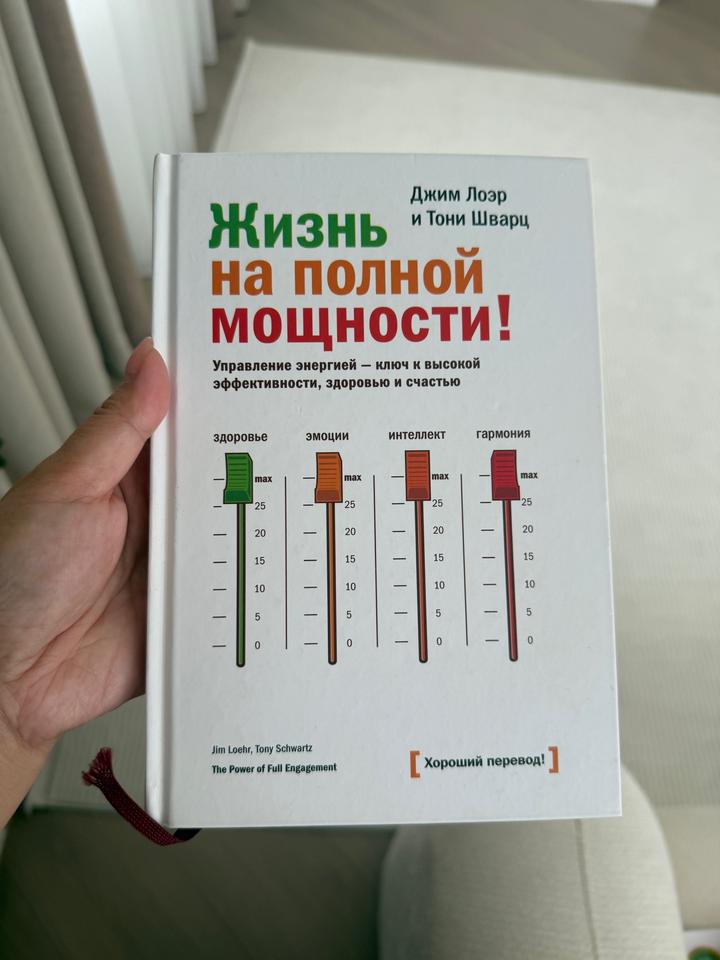 Жизнь на полной мощности!