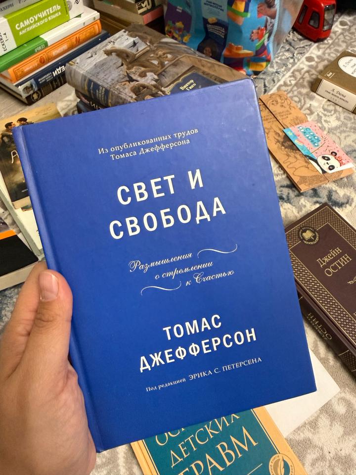 Свет и свобода