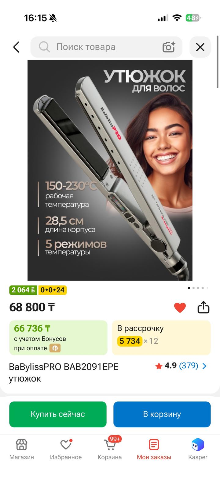 BaByliss Pro