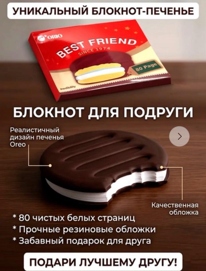 Блокнот