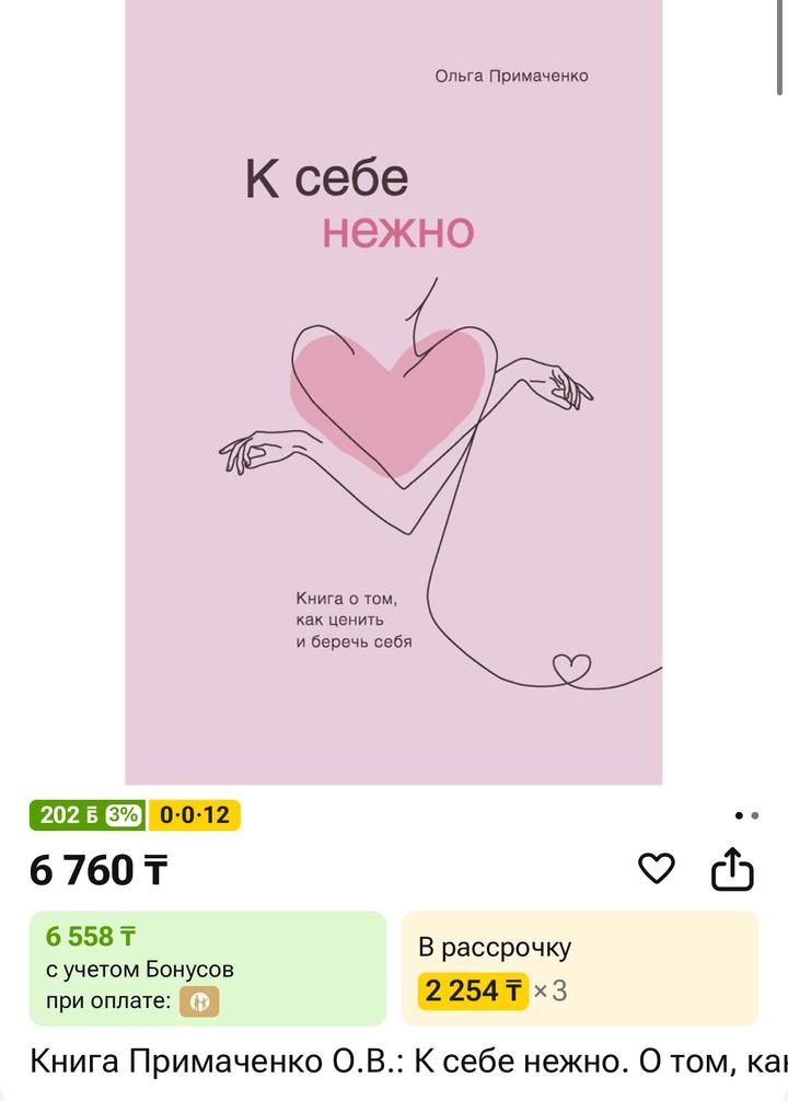 Книга К себе нежно