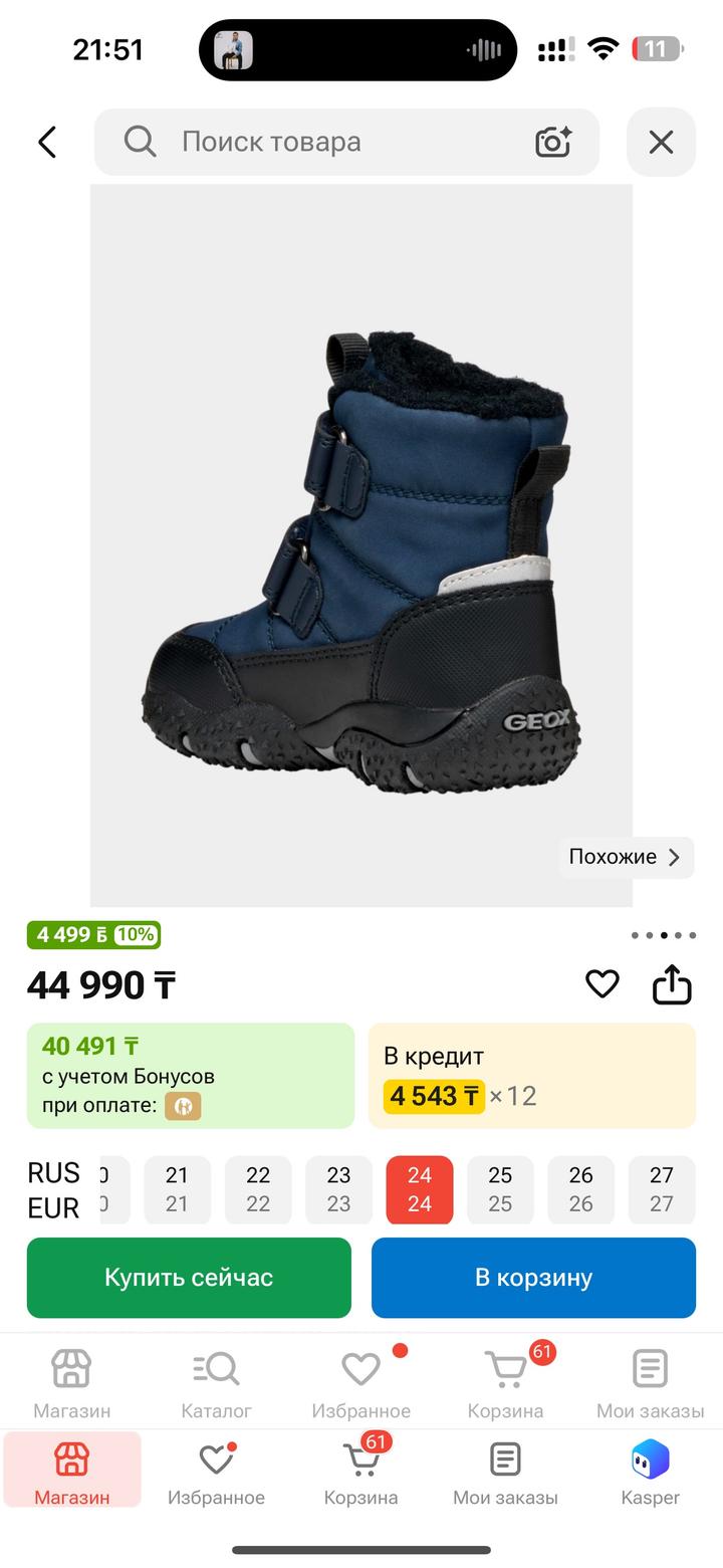 Детские ботинки Geox зима