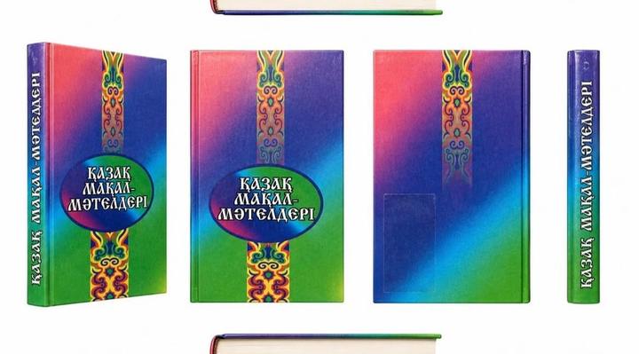 Қазақ мақал-мәтелдері