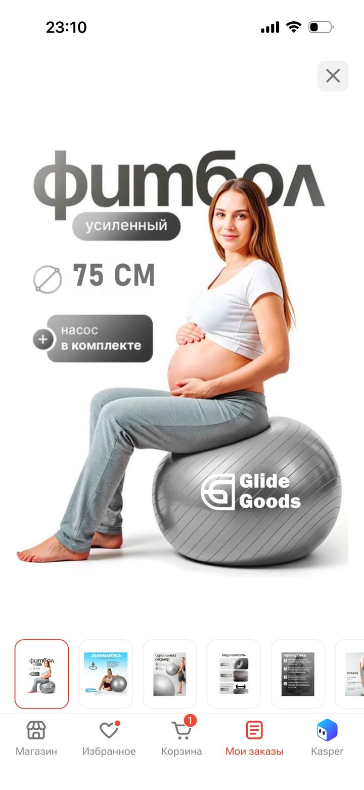 Фитбол