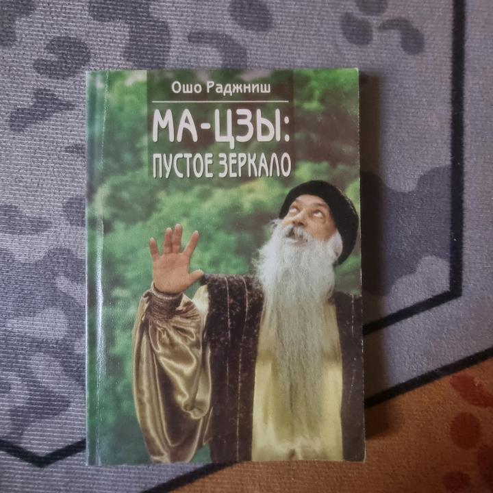 Книга по психологии