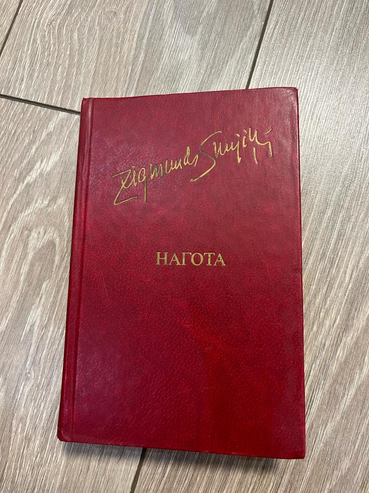 Книга 1982 года