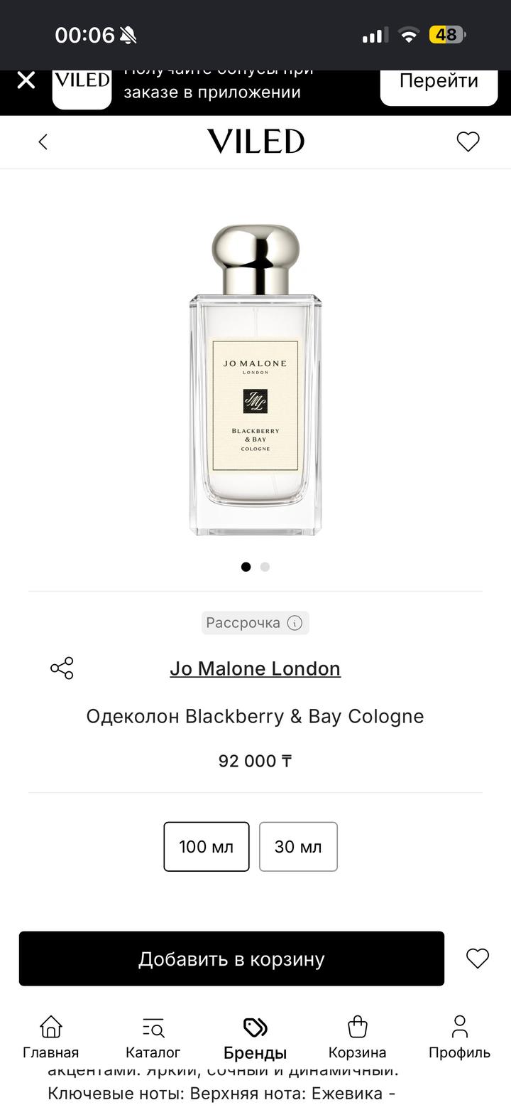 Jo Malone London