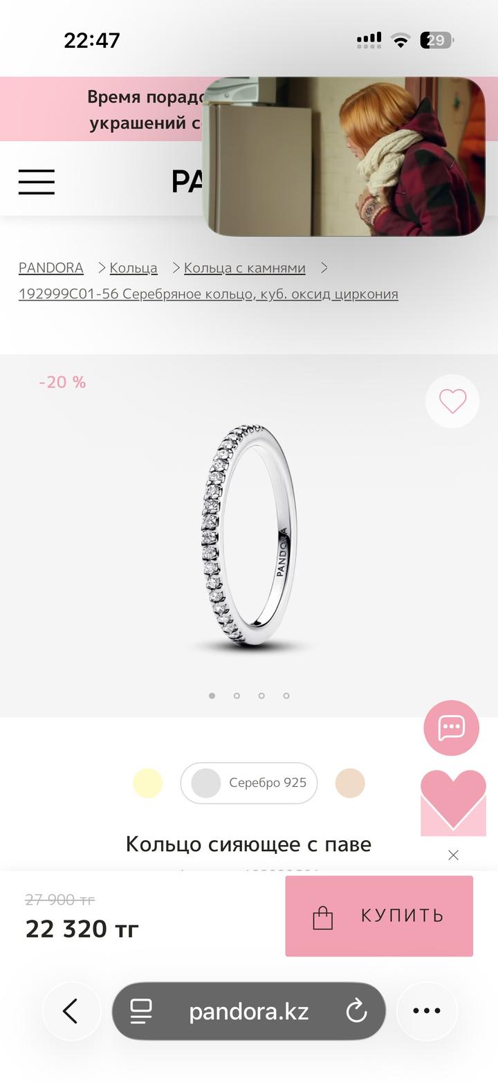 Pandora