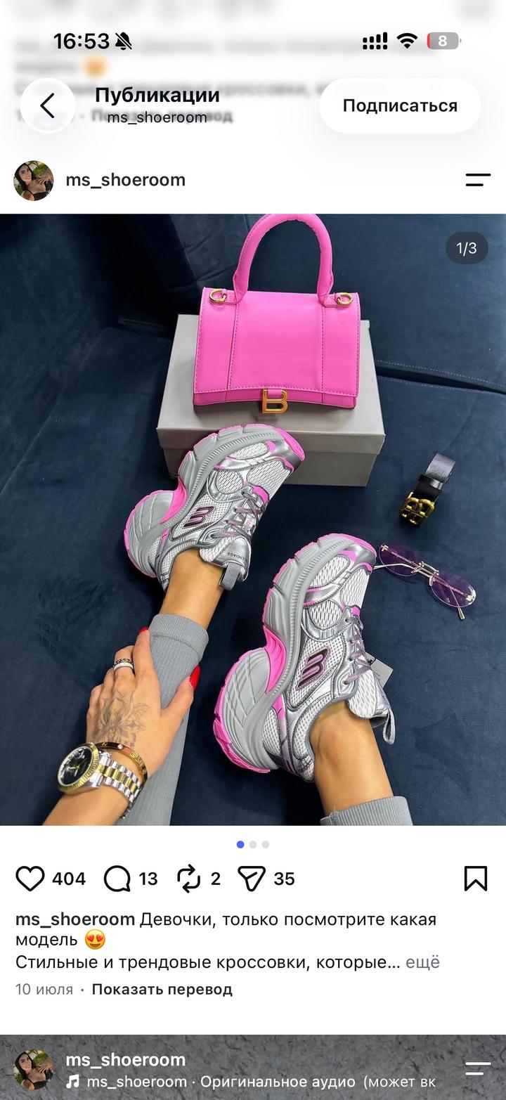 Кроссовки Balenciaga