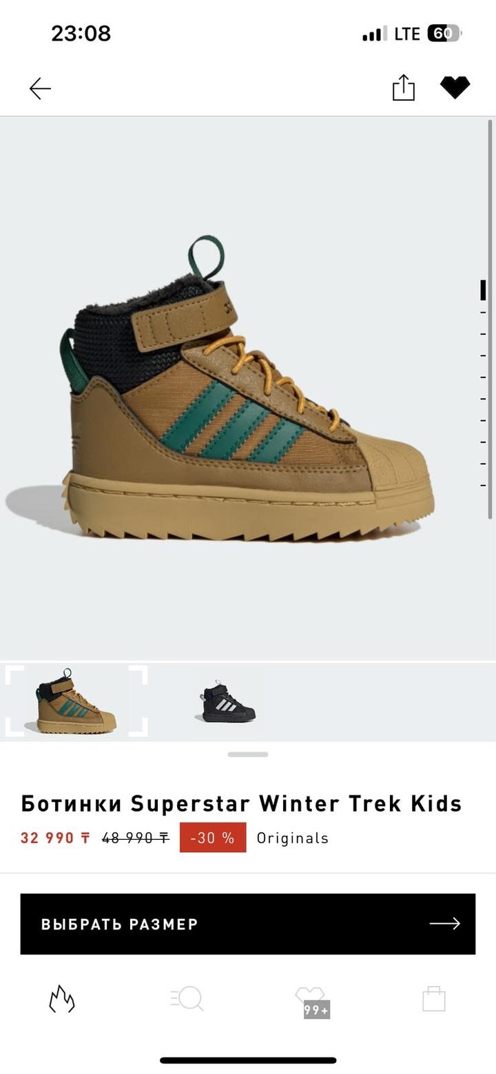 Ботинки adidas Superstar Winter Trek Kids