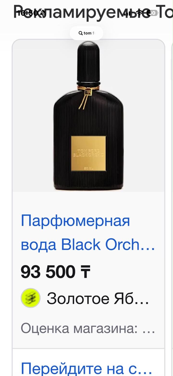 Tom Ford