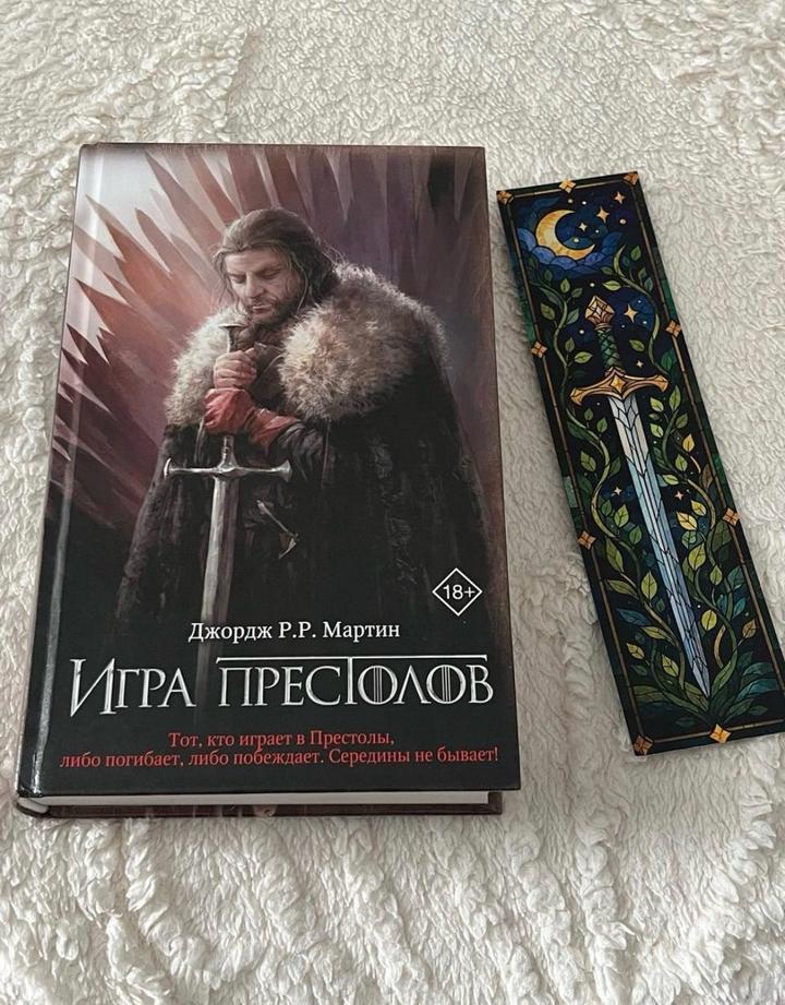 Игра престолов