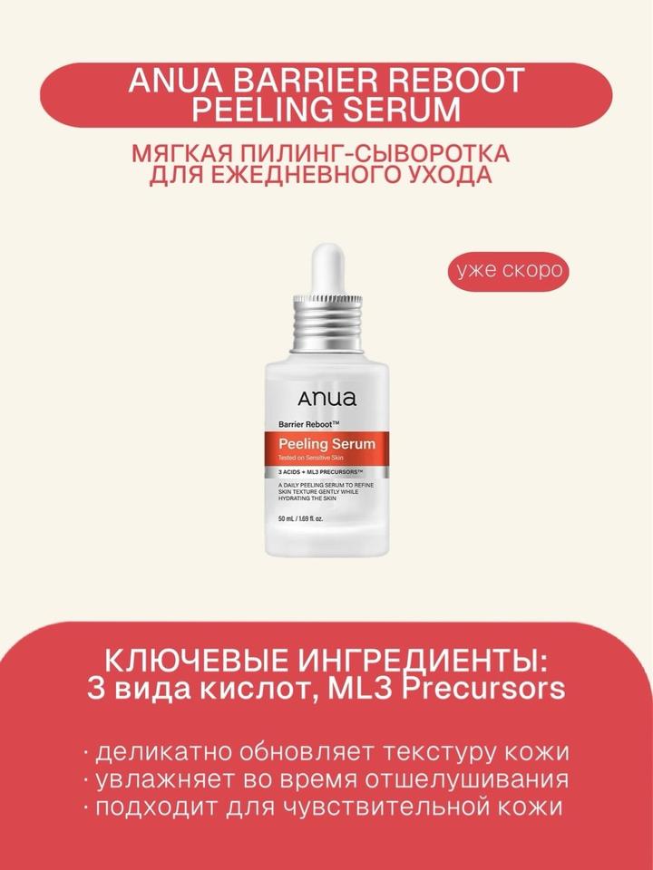 Anua