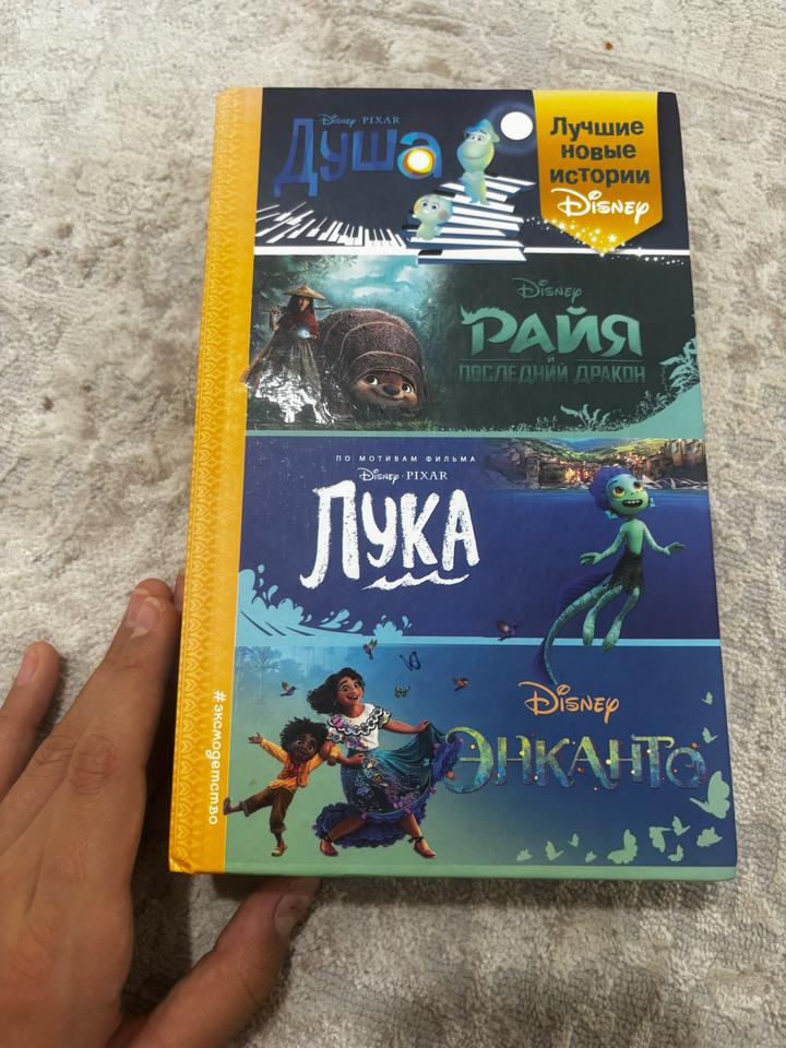 книга - сборник 4 замечательных фантастических произведений